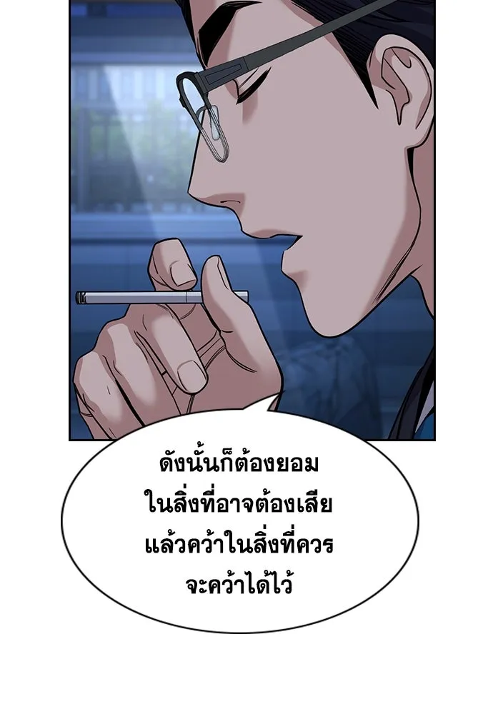 การศึกษาที่แท้จริง ตอนที่ 249 รูปที่ 11