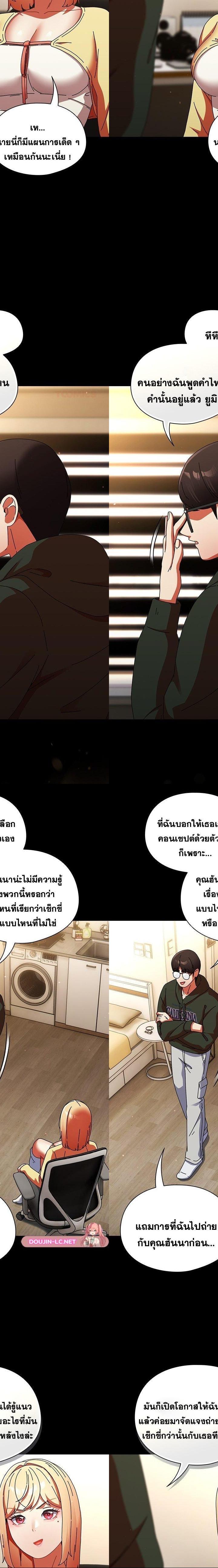 Take a Photo of Me ตอนที่ 18 14