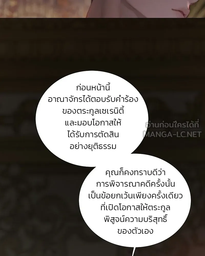 เซเรน่า ตอนที่ 134 รูปที่ 18