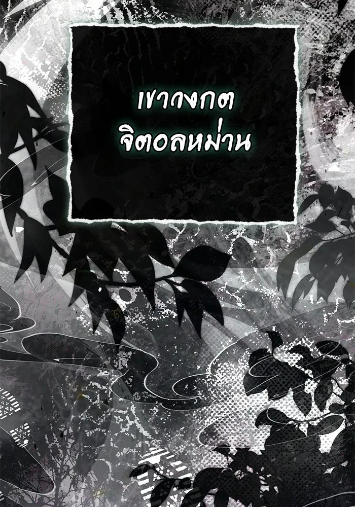 ผู้ย้อนเวลาผู้สร้างทุกสิ่ง ตอนที่ 10 รูปที่ 44