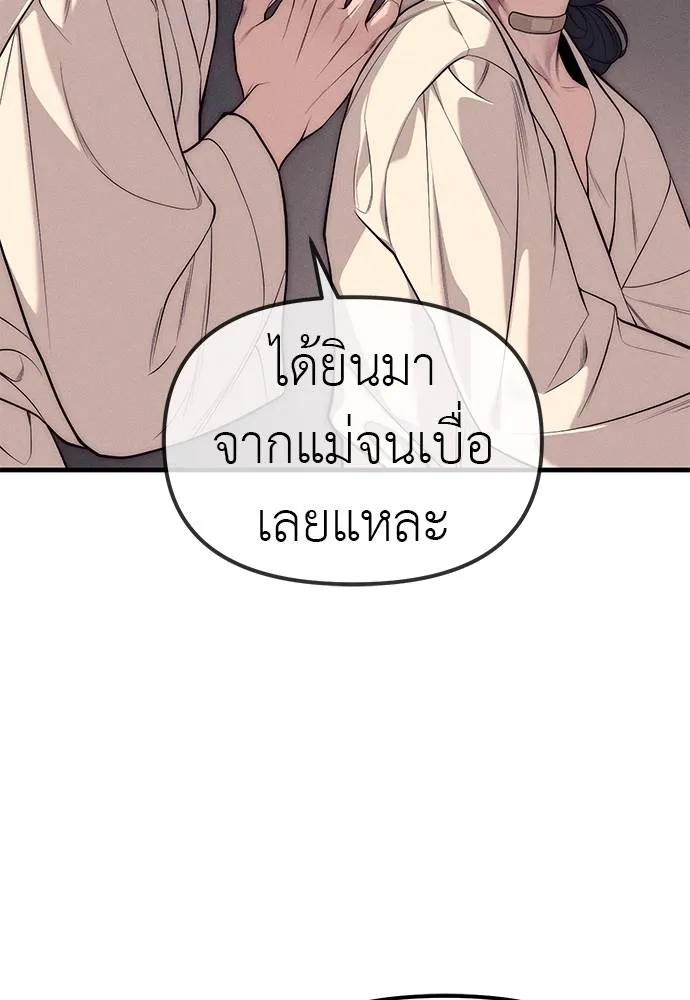 ปฏิบัติการลับโรงเรีย ตอนที่ 89 รูปที่ 140