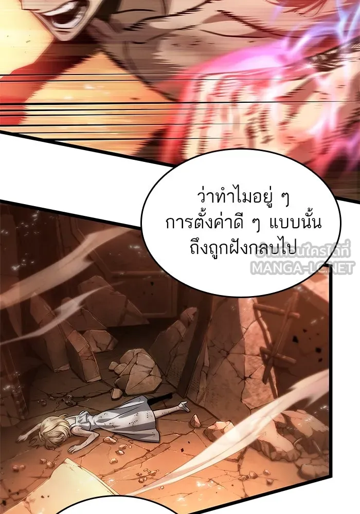 หลังวันสิ้นโลก ตอนที่ 185 รูปที่ 21