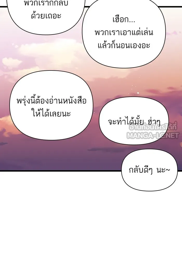 ฉันมันร้าย หรือเพราะโลกไม่น่ารัก ตอนที่ 135 รูปที่ 36