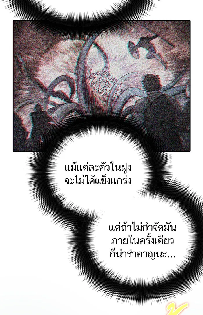 My S-Class Hunters ตอนที่ 10 ระดับ s คนที่สอง (2) รูปที่ 47