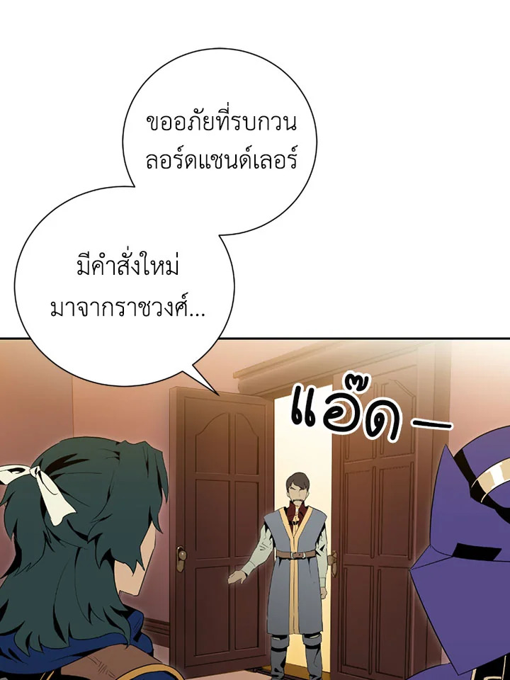 พลทหารโครงกระดูกผู้ม ตอนที่ 85 รูปที่ 14