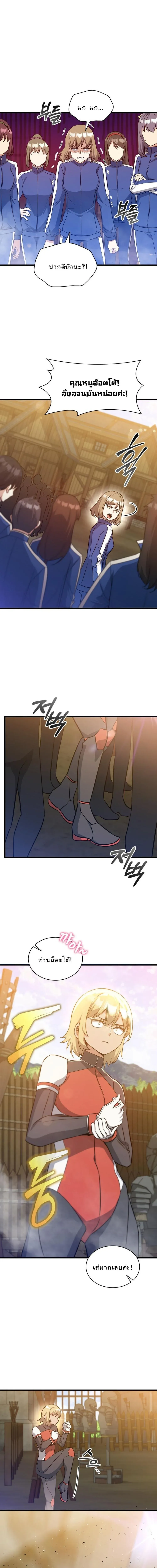I Became the Academy Villain_s Daughter ปฏ_บ_ต_การป_มสเตต_สของล_กสาวจอมมาร ตอนที่ ตอนที่ 32 รูปที่ 9