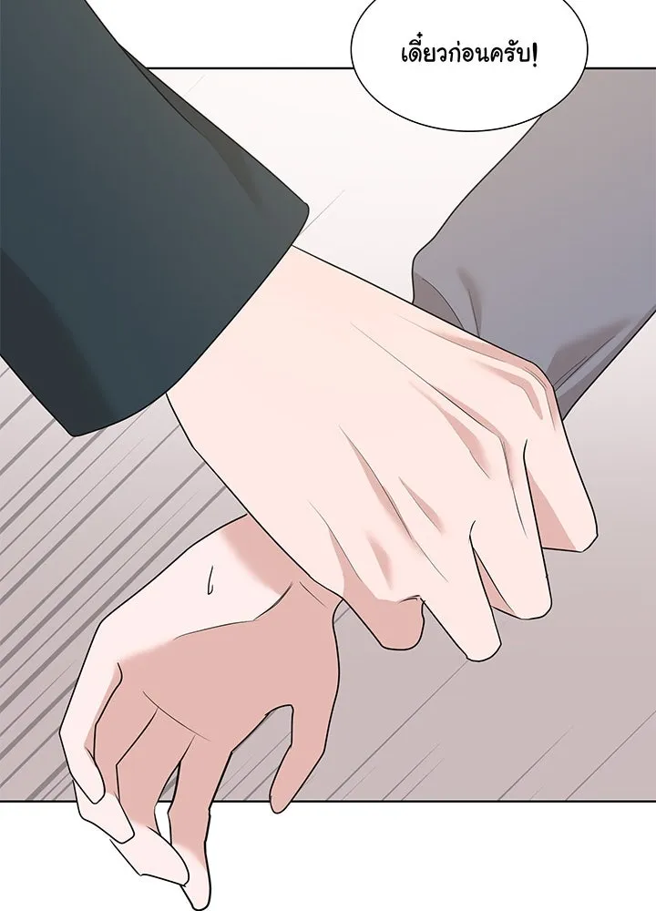 เพลิงแค้นผลาญใจ ตอนที่ 43 รูปที่ 61