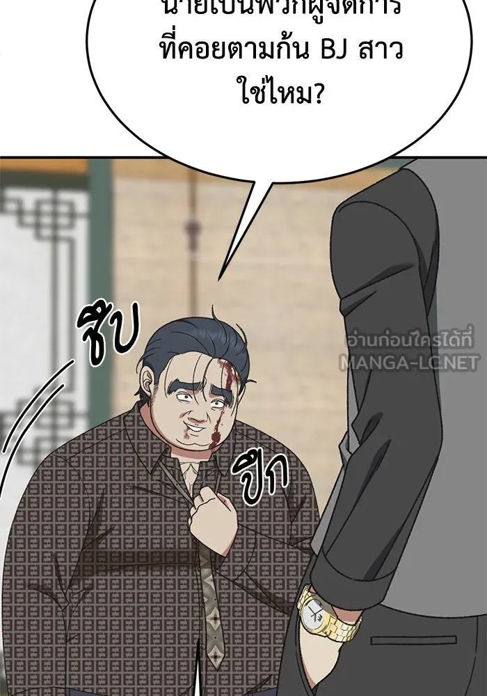 ช่วยเปลี่ยนฉันที ตอนที่ 289. ซีซัน 3 ฮันชิมแอ 5 รูปที่ 27