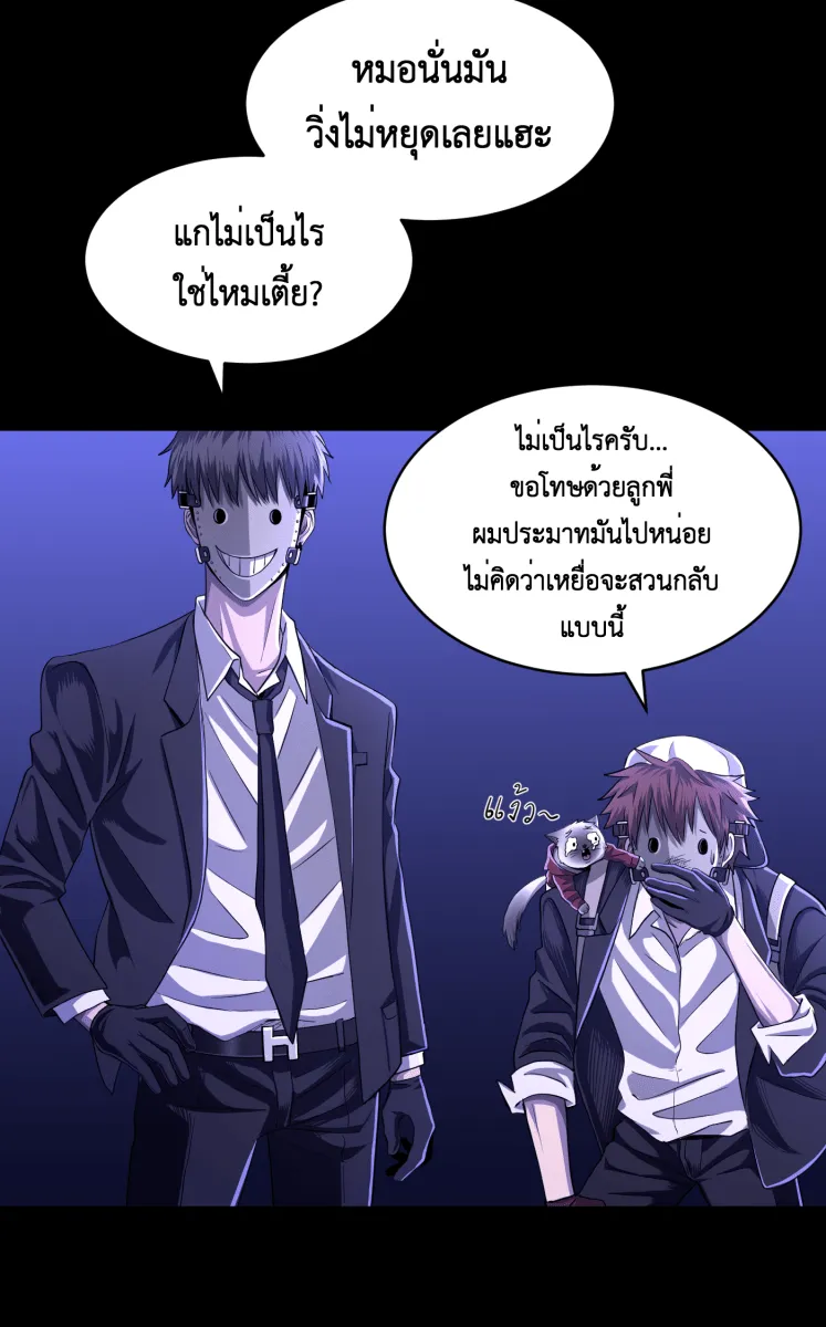 Hunter Game ตอนที่ 56  ดิ้นรน รูปที่ 31