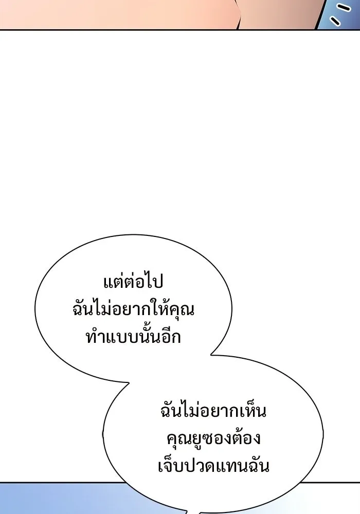 ผู้เล่นหน้าใหม่เลเวลแมกซ์ ตอนที่ 240 น้ำพุแห่งอาทิตย์ (1) รูปที่ 106