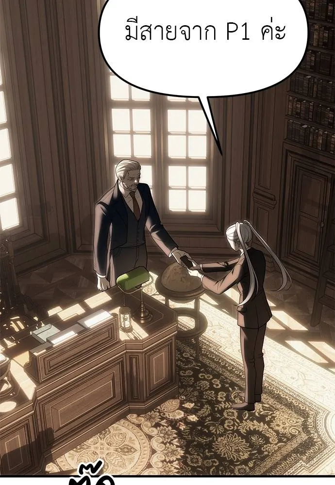 Undercover Chaebol ตอนที่ 93 รูปที่ 53