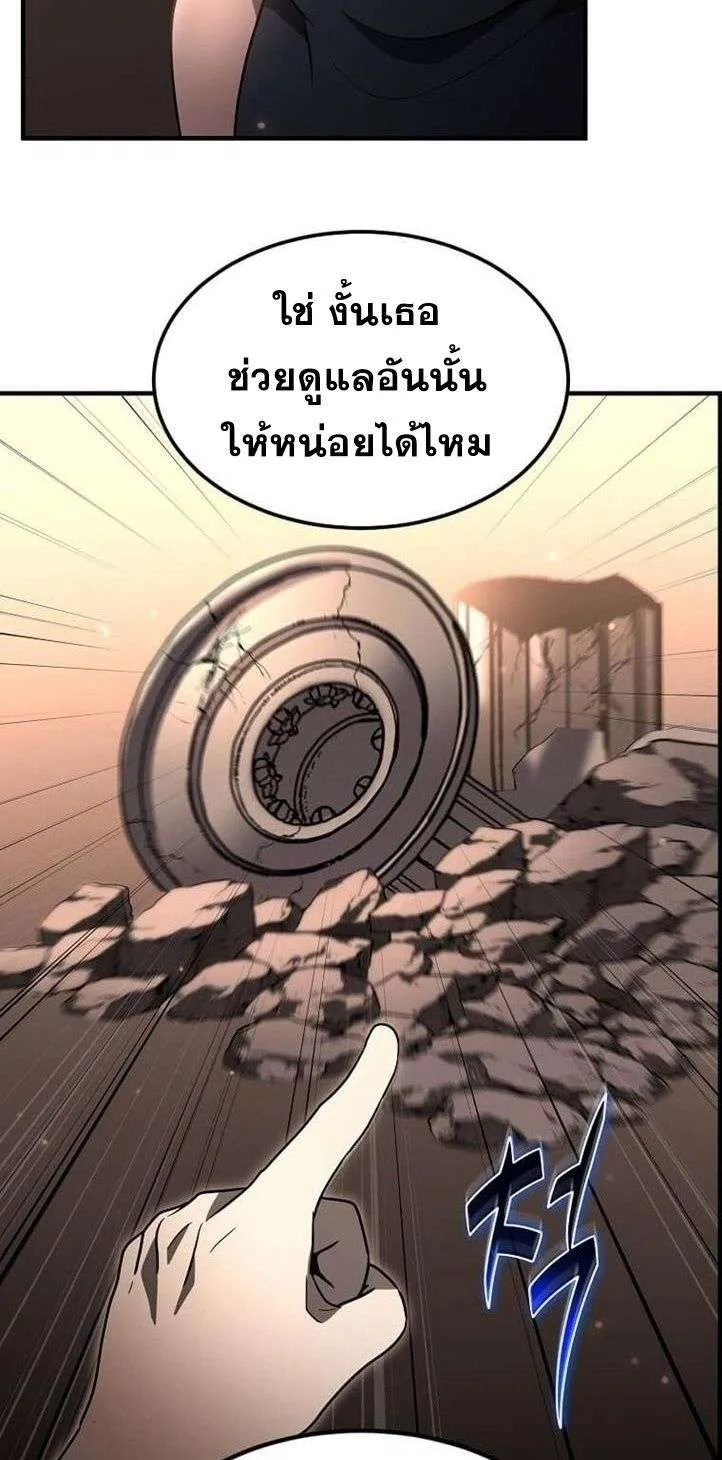 Regressed Genius Creates Mythic Items การกล_บมาของอ_จฉร_ยะผ_สร_างอาว_ธตำนาน ตอนที่ ตอนที่ 29 รูปที่ 51