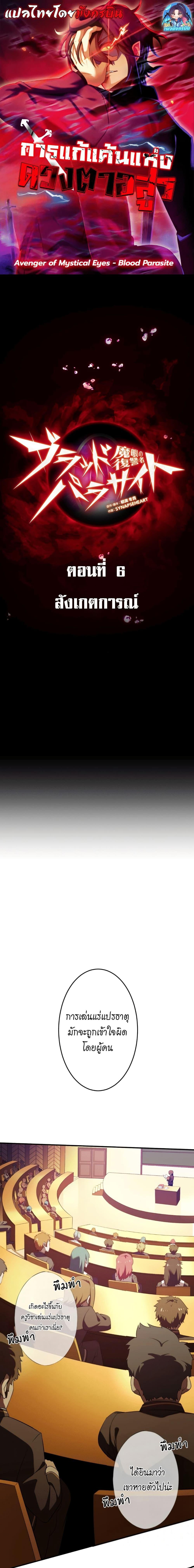 Manga-lc-com อ่านมังงะ อ่านการ์ตูน ออนไลน์ ฟรี Avenger of Mystical Eyes Blood Parasite ตอนที่ 1 2 3 4 5 6 7 8 9 10 11 12 13 14 ฟรี ไม่มีโฆษณา Manga-lc - อ่าน มังงะ อ่าน การ์ตูน ออนไลน์ อ่านมังงะ ฟรี