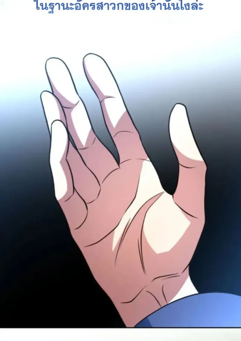 Archmage Transcending Through Regression ตอนที่ ตอนที่ 158 รูปที่ 104