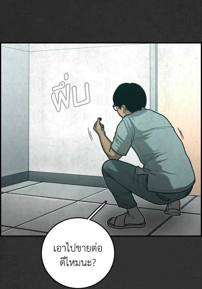 ตกศพสยอง ตอนที่ 24 รูปที่ 98
