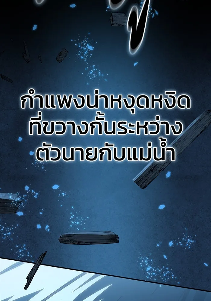 ยอดนักดาบผู้โอบอุ้มดารา ตอนที่ 87 รูปที่ 32