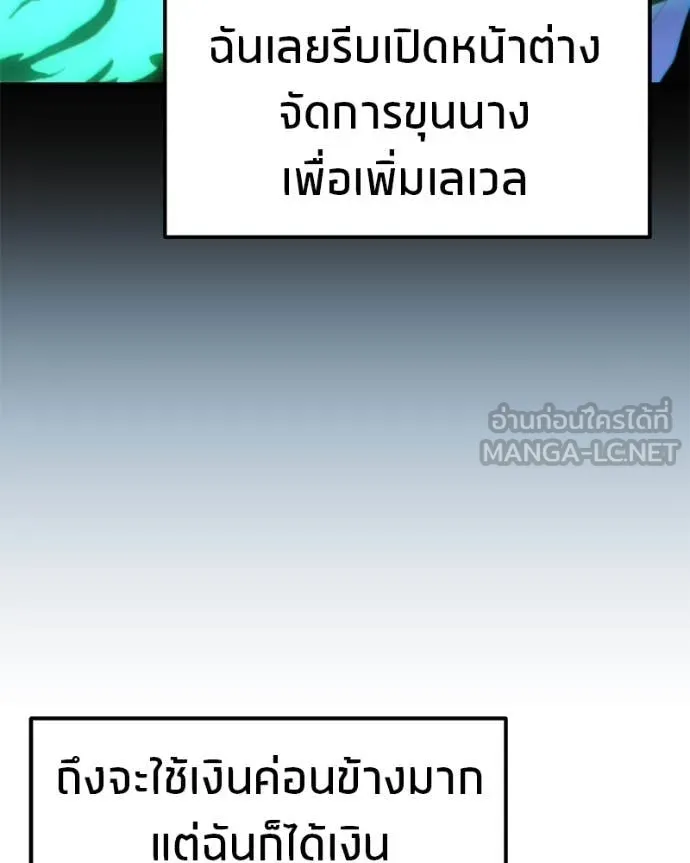 โทษที พื้นที่นี้ ตอนที่ 35 รูปที่ 78