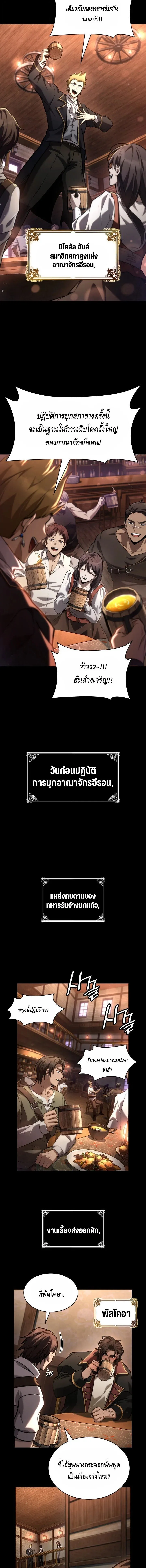 Infinite Mage ตอนที่ ตอนที่ 135 รูปที่ 7