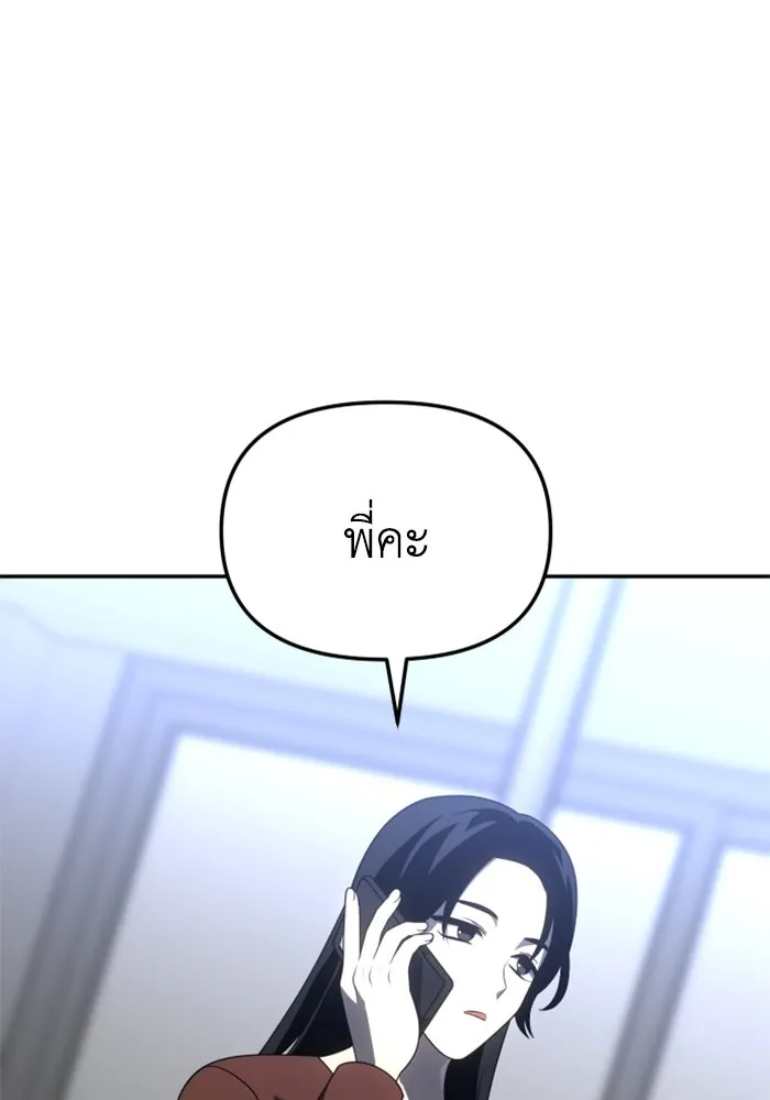 อดีตบอสหอคอย ตอนที่ 61 รูปที่ 131