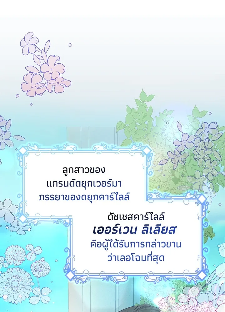 อดีตภรรยาของพระเอกหนุ่มจอมคลั่งรัก ตอนที่ 1 รูปที่ 5