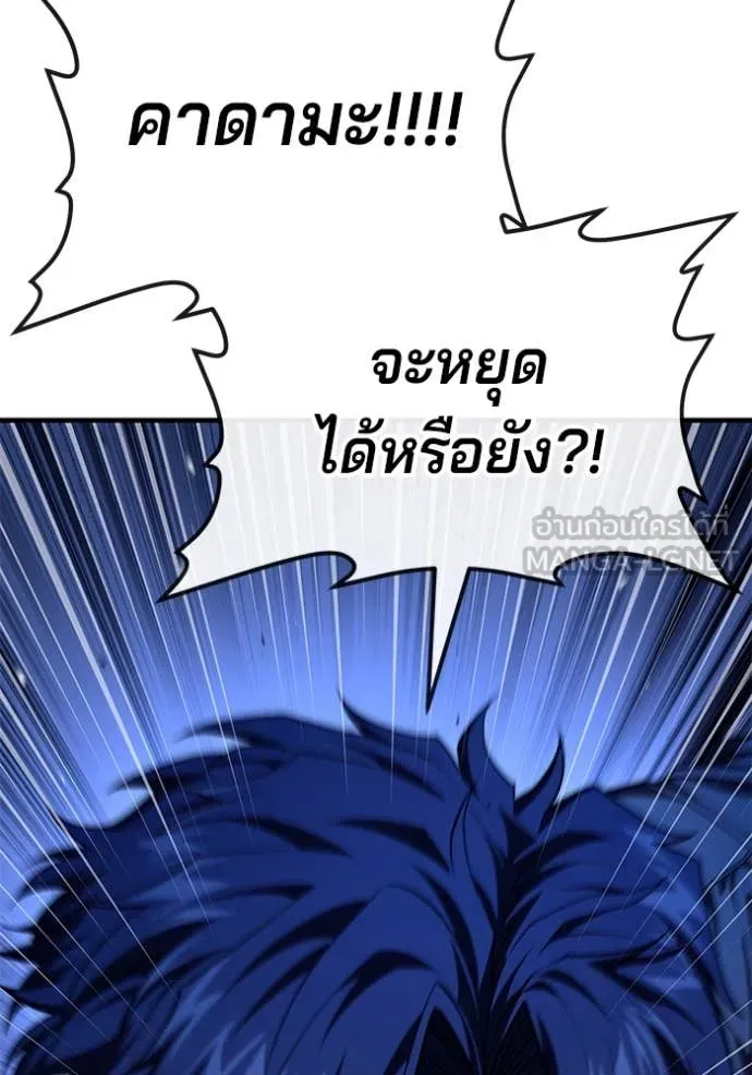 สนิมเชือดเลือดสาด ตอนที่ 51 รูปที่ 5