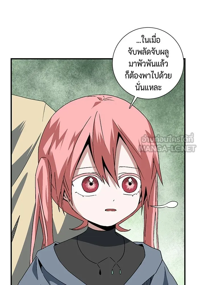 หนึ่งก้าวสู่เจ้ามาร ตอนที่ 28 ราชา (3) รูปที่ 9