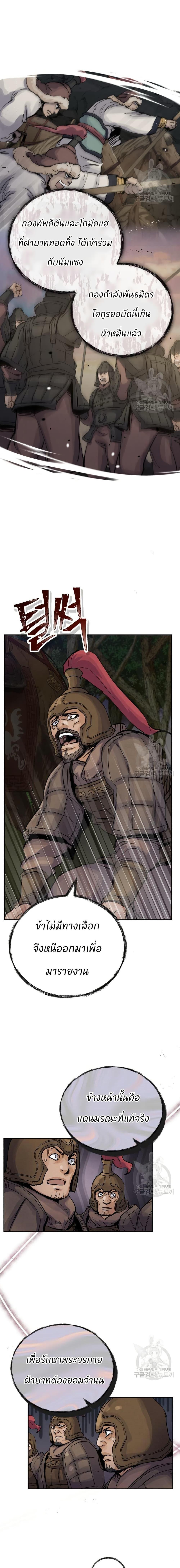 Manga-lc-com อ่านมังงะ อ่านการ์ตูน ออนไลน์ ฟรี Record of a New Goguryeo ตอนที่ 1 2 3 4 5 6 7 8 9 10 11 12 13 14 ฟรี ไม่มีโฆษณา Manga-lc - อ่าน มังงะ อ่าน การ์ตูน ออนไลน์ อ่านมังงะ ฟรี