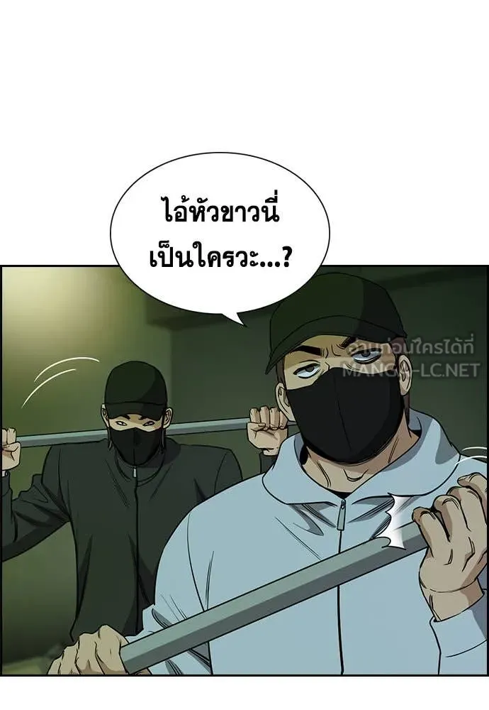 การศึกษาที่แท้ ตอนที่ 200 รูปที่ 23