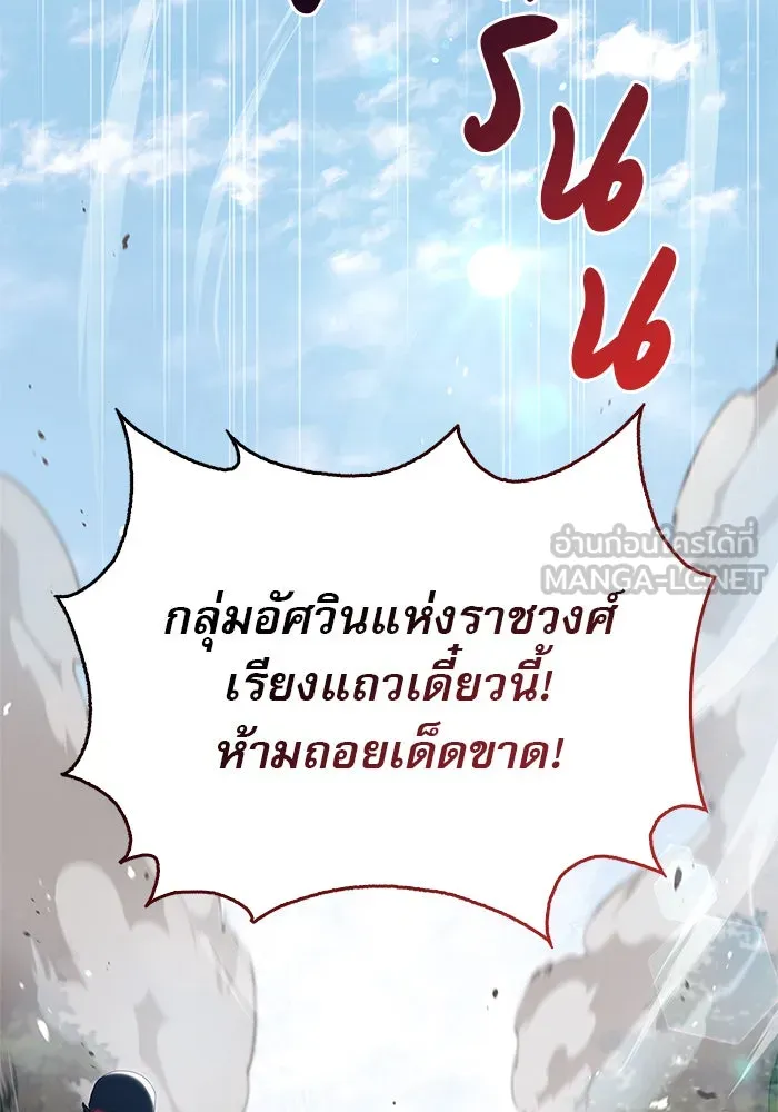 ผมไม่ได้เก่งอย่างที่คิด ตอนที่ 51 รูปที่ 96