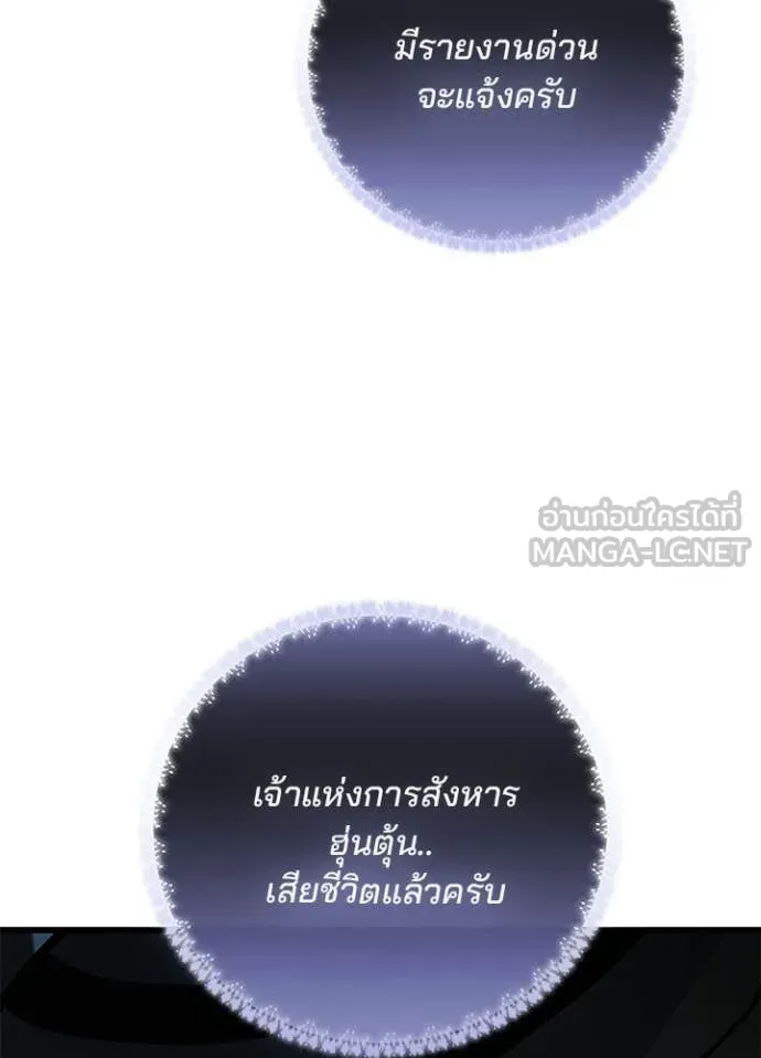 Villain to kill ตอนที่ 216 รูปที่ 12