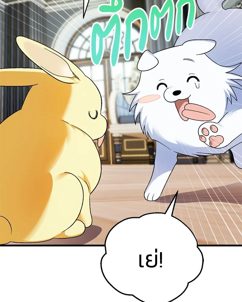 จุ๊บรัก คุณหมาป่า ตอนที่ 8 รูปที่ 100