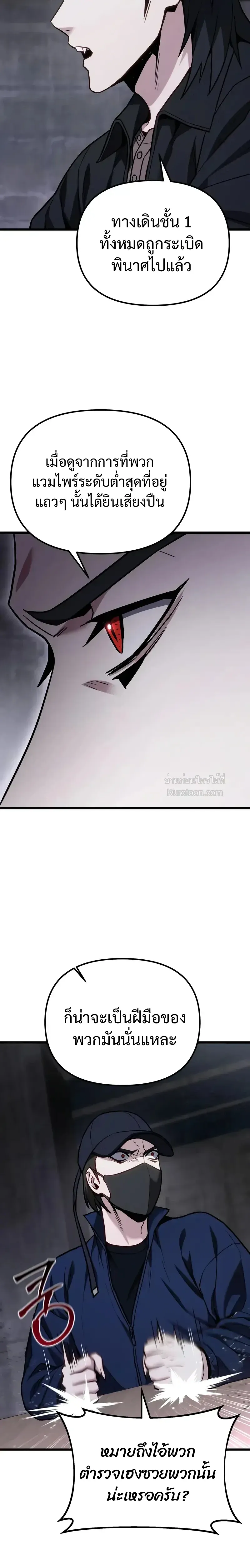 Absolute Person in Every Corner โทษท_ พ_นท_น_ห_ามออก_ ตอนที่ ตอนที่ 66 รูปที่ 20
