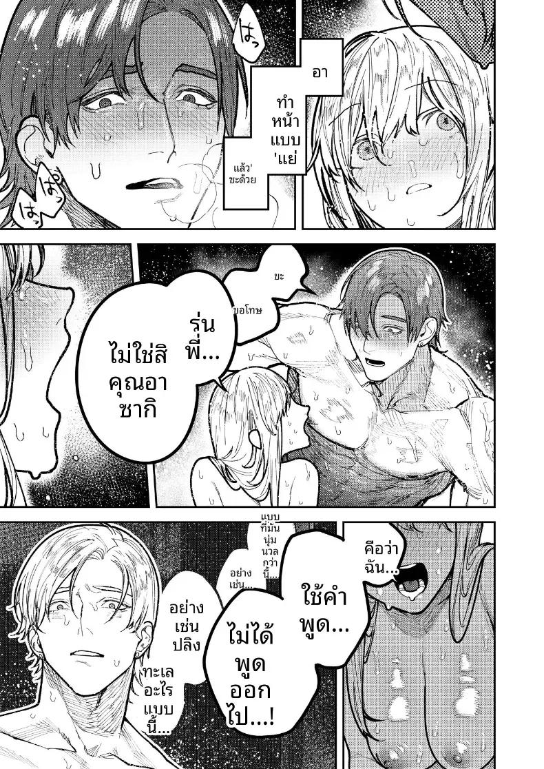 Doujin-Lc- อ่าน โดจิน มังฮวา เกาหลี ญี่ปุ่น จีน แปลไทย รุ่นพี่อาซากิ เรามามีความสุขด้วยกันเถอะ ตอนที่ 1 2 3 4 5 6 7 8 9 10 11 12 13 14 ฟรี ไม่มีโฆษณา อ่าน โดจิน Manhwa เกาหลี ญี่ปุ่น จีน เรามีครบ คัดมาให้เน้นๆ โดจิน 18+ รับประกันความฟินโดย  Doujin Lc
