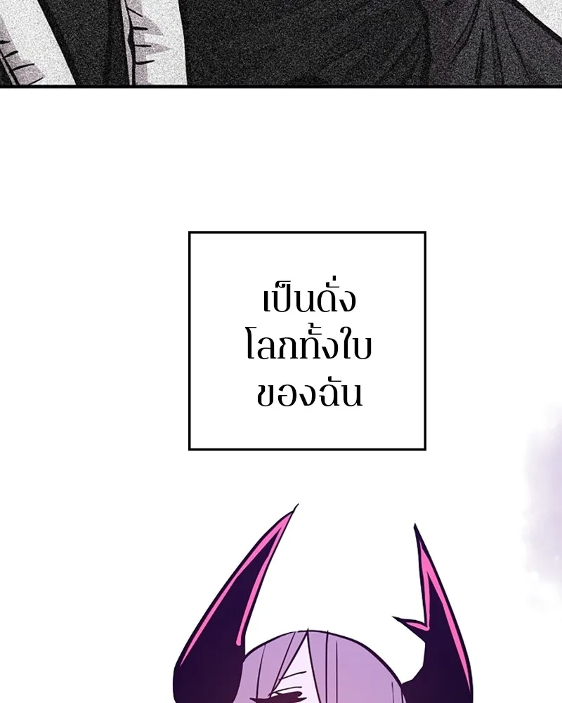 Player ตอนที่ 143 รูปที่ 35