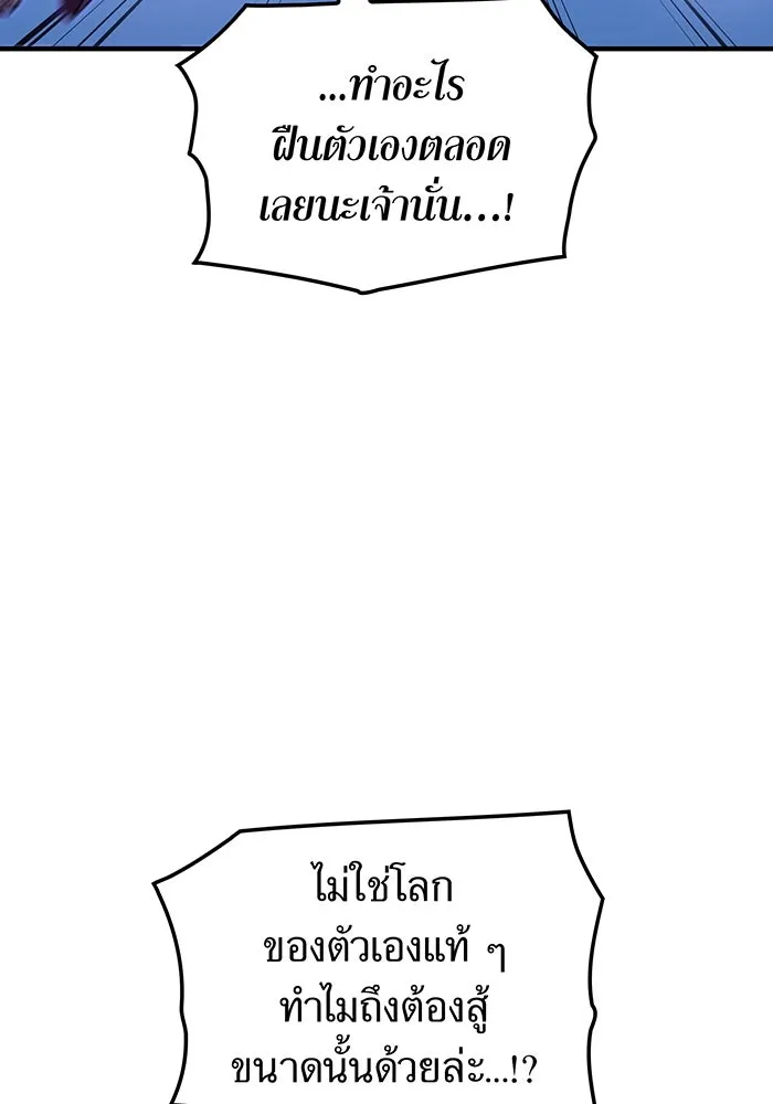 เพลเยอร์เลือดเทวะ ตอนที่ 116 สเตจ  หมู่เกาะยูเรนัส รูปที่ 199