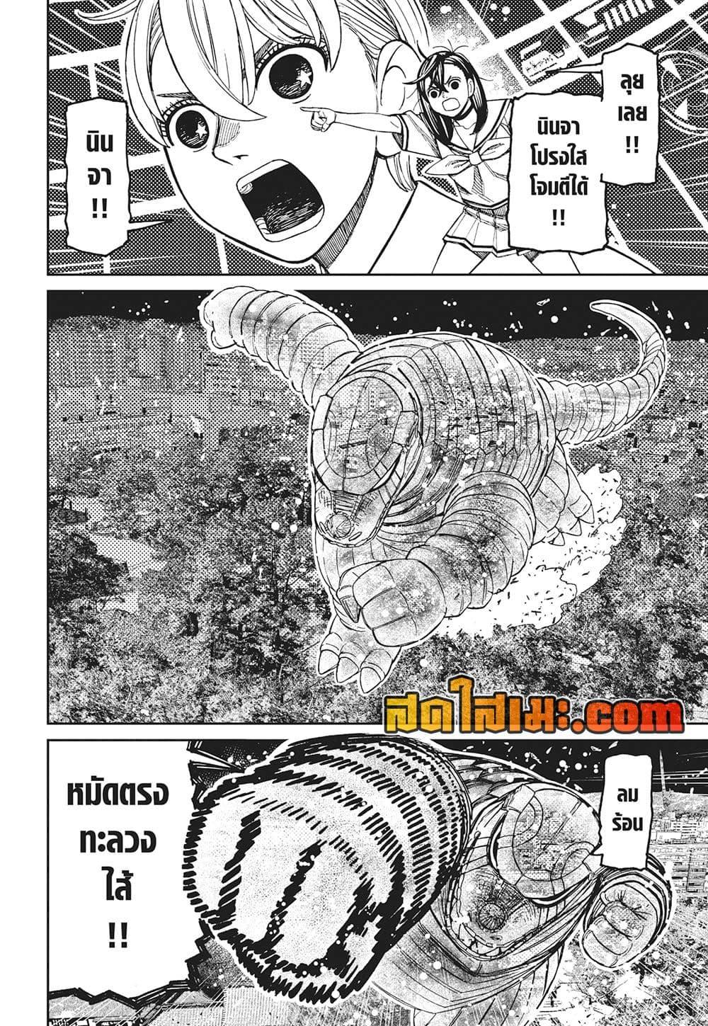 Manga-lc-com อ่านมังงะ อ่านการ์ตูน ออนไลน์ ฟรี Dandadan ตอนที่ 1 2 3 4 5 6 7 8 9 10 11 12 13 14 ฟรี ไม่มีโฆษณา Manga-lc - อ่าน มังงะ อ่าน การ์ตูน ออนไลน์ อ่านมังงะ ฟรี