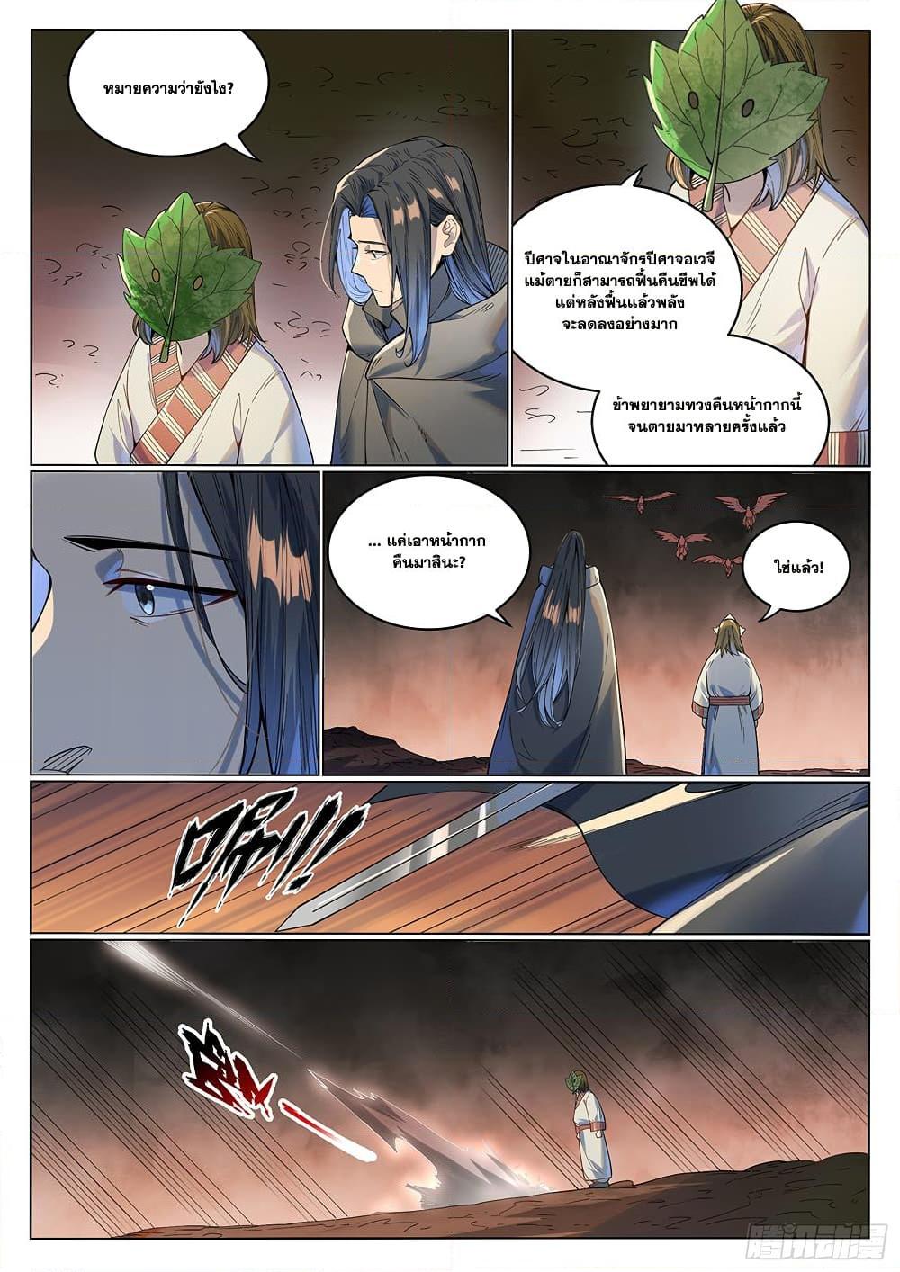 Manga-lc-com อ่านมังงะ อ่านการ์ตูน ออนไลน์ ฟรี Bailian Chengshen ตอนที่ 1 2 3 4 5 6 7 8 9 10 11 12 13 14 ฟรี ไม่มีโฆษณา Manga-lc - อ่าน มังงะ อ่าน การ์ตูน ออนไลน์ อ่านมังงะ ฟรี