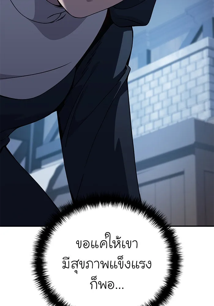 ยอดนักดาบผู้โอบอุ้มดารา ตอนที่ 27 รูปที่ 128