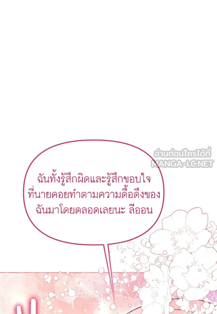 นักเล่นแร่แปรธาตุสายเปย์ ตอนที่ 24 รูปที่ 24