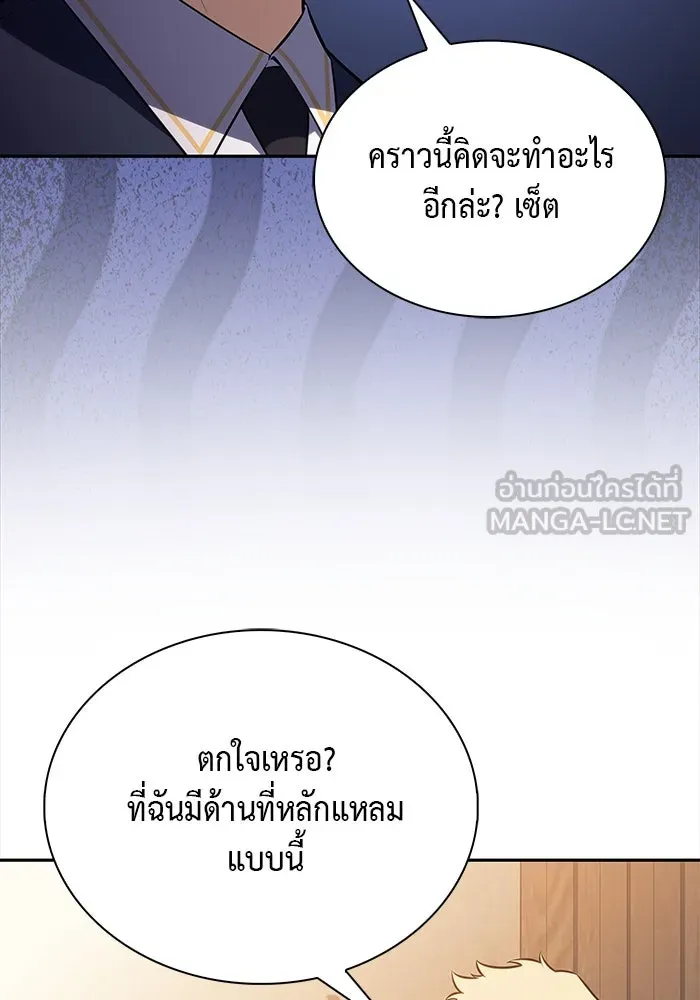 ลูกชายคนเล็กของดยุกคือมือสังหาร ตอนที่ 69 รูปที่ 48