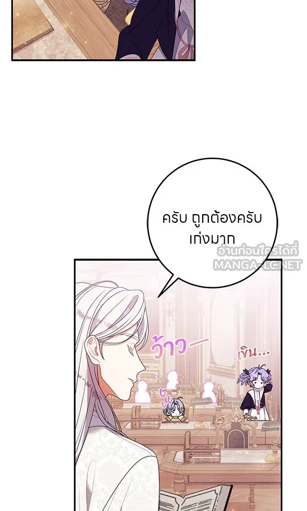 ครอบครัวผิดแผน ตอนที่ 39 รูปที่ 63