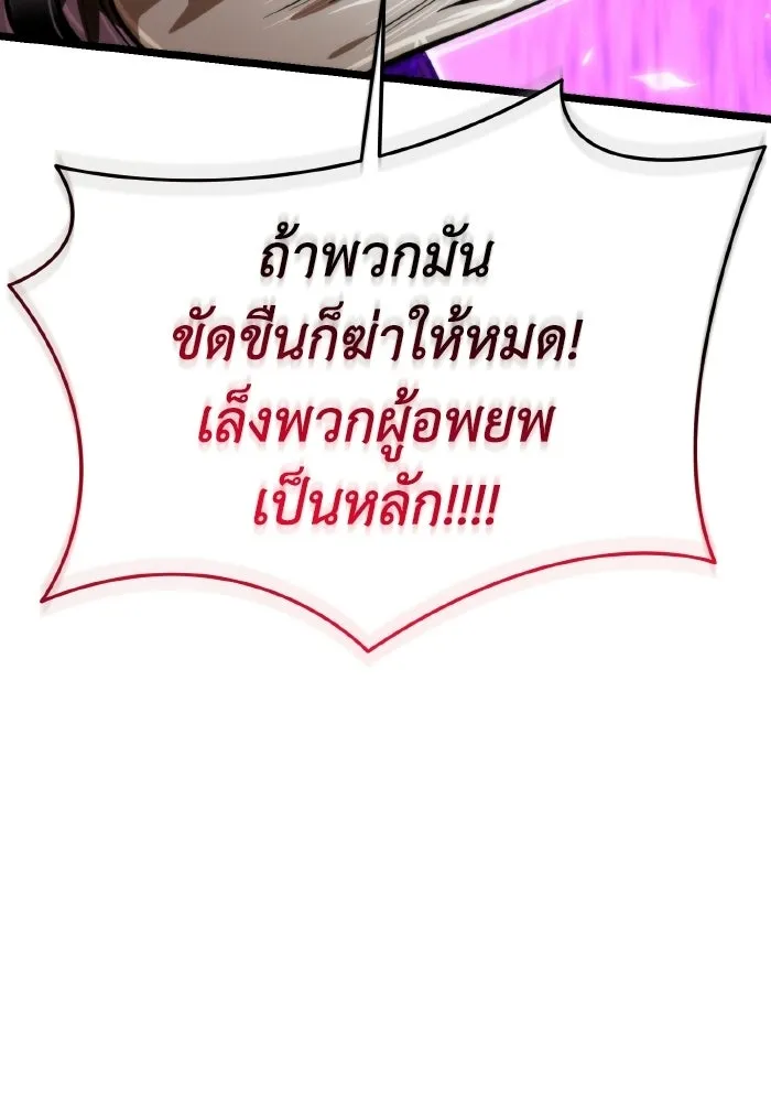 การแข่งขันของผู้เกิดใหม่ ตอนที่ 109 รูปที่ 124