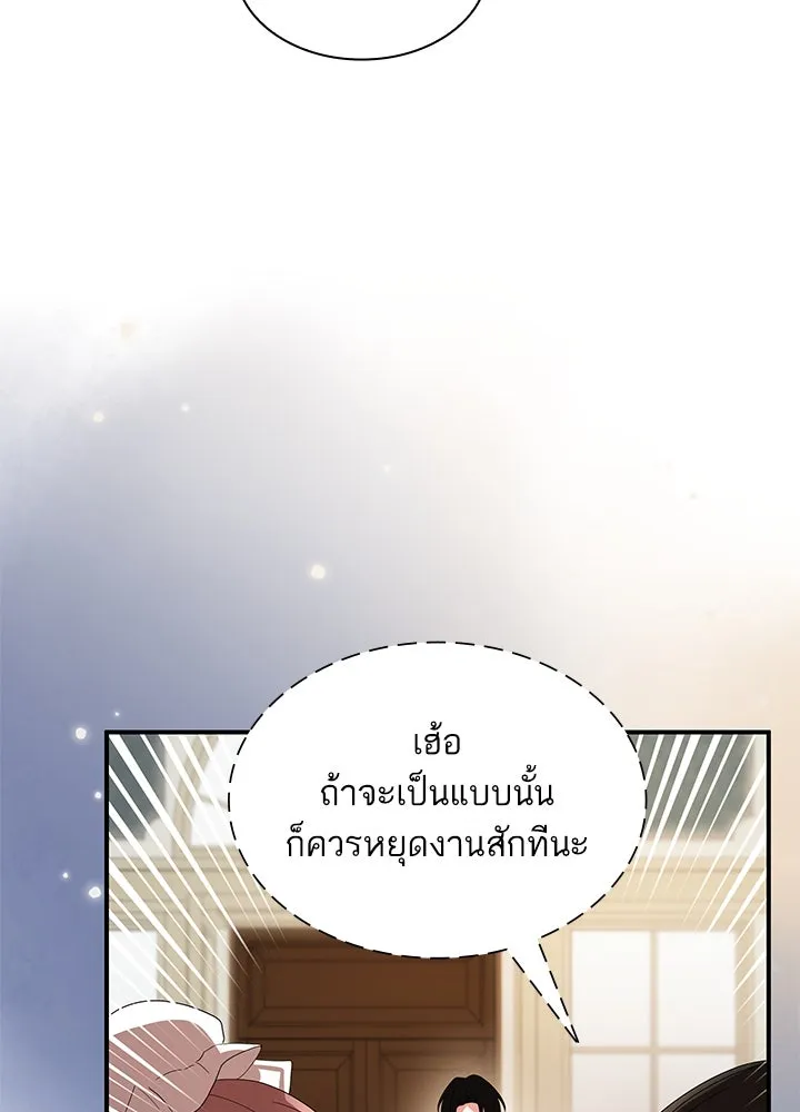 อดีตภรรยาของพระเอกหนุ่มจอมคลั่งรัก ตอนที่ 61 รูปที่ 106