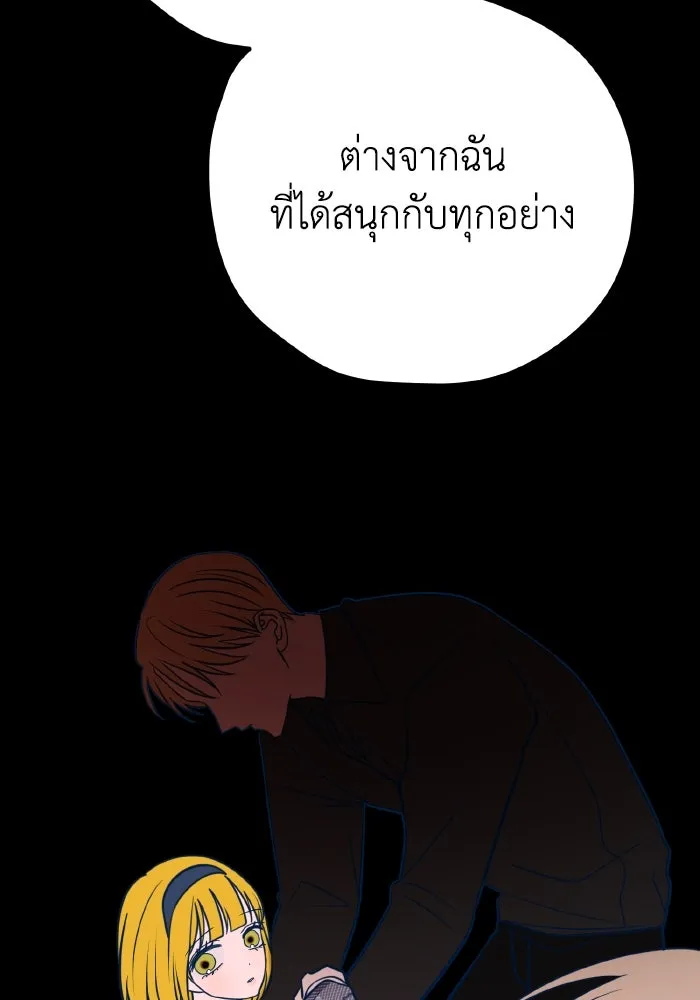 รักนี้ไม่มีรีไซเคิล ตอนที่ 38 รูปที่ 22