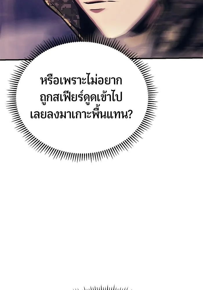 นักออกแบบเขาวงกตระดับชาติ ตอนที่ 12 รูปที่ 56