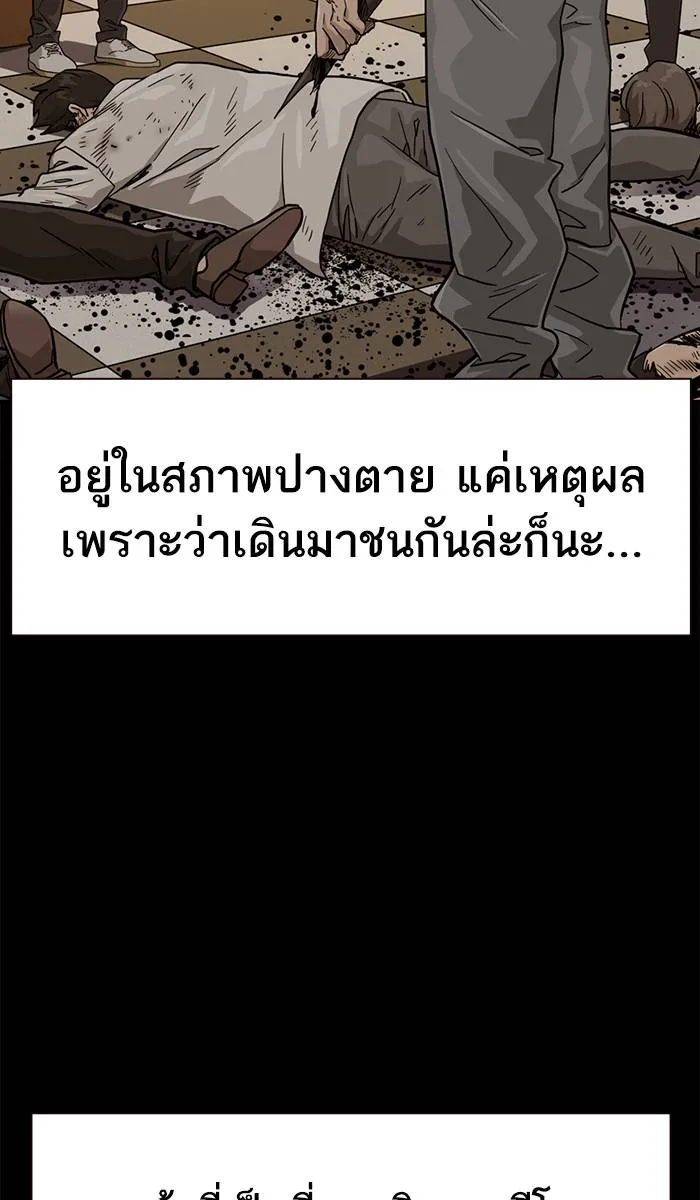 To not die ตอนที่ 27 รูปที่ 10