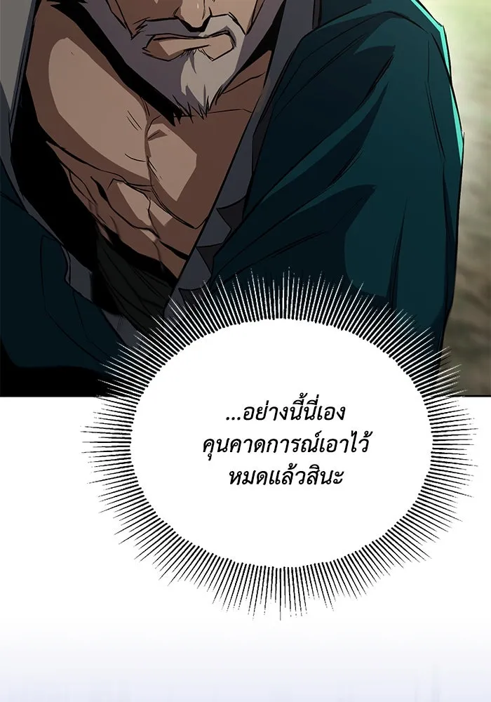 ชีวิตพลิกผันของลอร์ดผู้เกียจคร้าน ตอนที่ 103 การปรากฏตัวของมาร รูปที่ 103