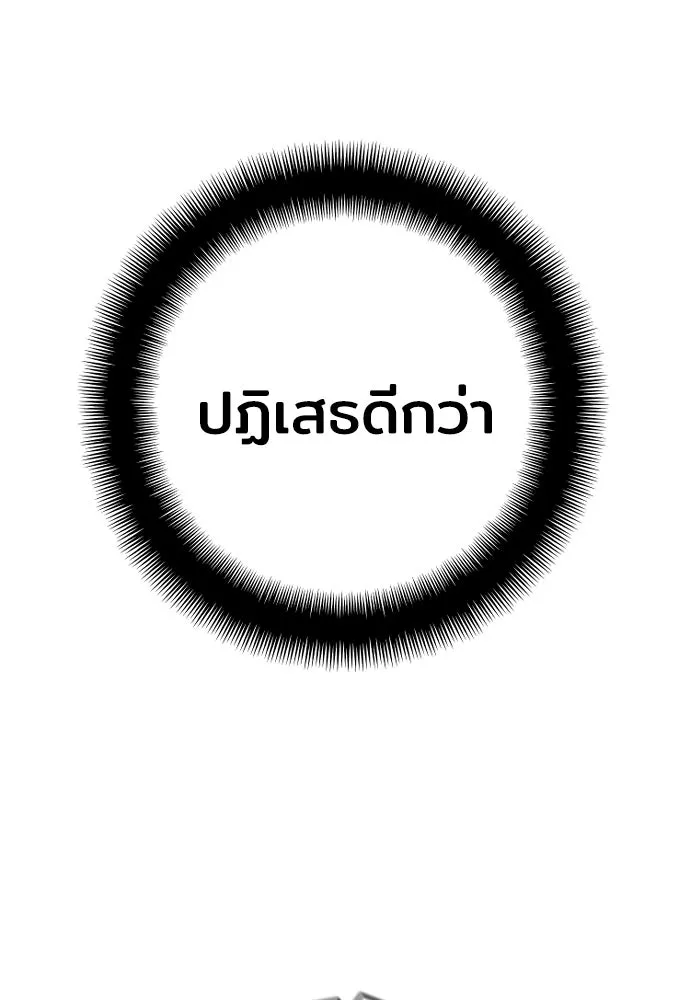 เส้นทางสู่เทพมาร ตอนที่ 43 รูปที่ 158