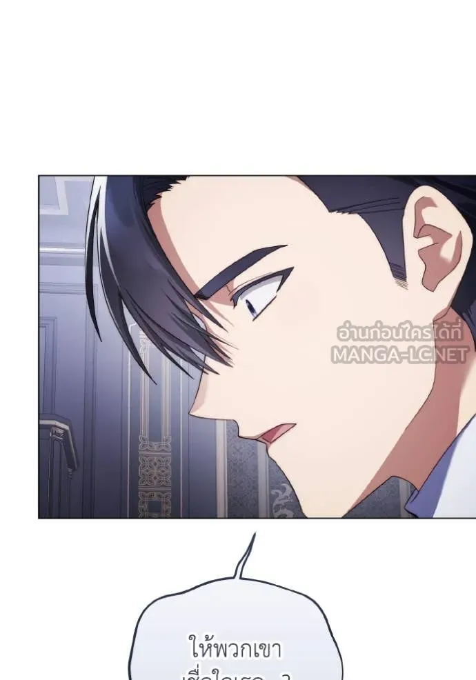 ราชินีจอมมาร ตอนที่ 48 รูปที่ 73