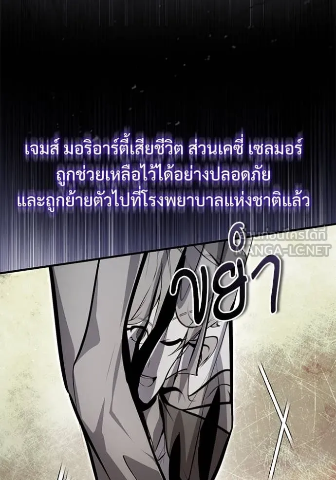 ศาสตราจารย์จำเป็น ตอนที่ 93 รูปที่ 50